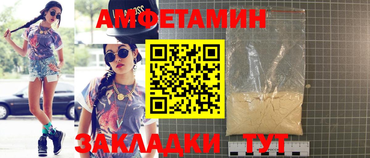 Амфетамин Premium  Amphetamine  Георгиевск 