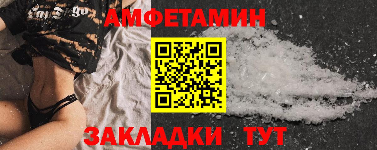 Amphetamine Premium Георгиевск