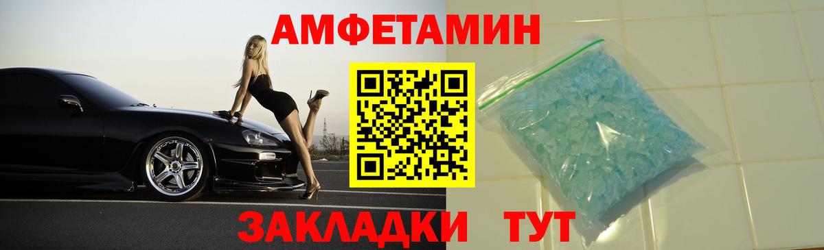 Amphetamine 98% Георгиевск