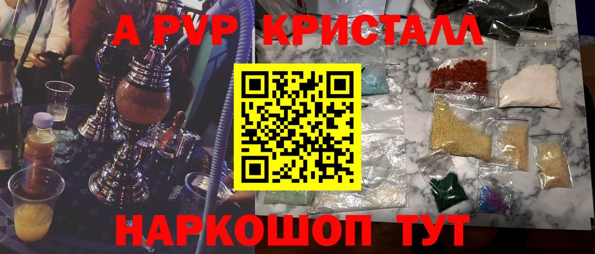 APVP  Alfa_PVP Соль  купить   Alpha-PVP СК КРИС  Alpha PVP кристаллы  Георгиевск 