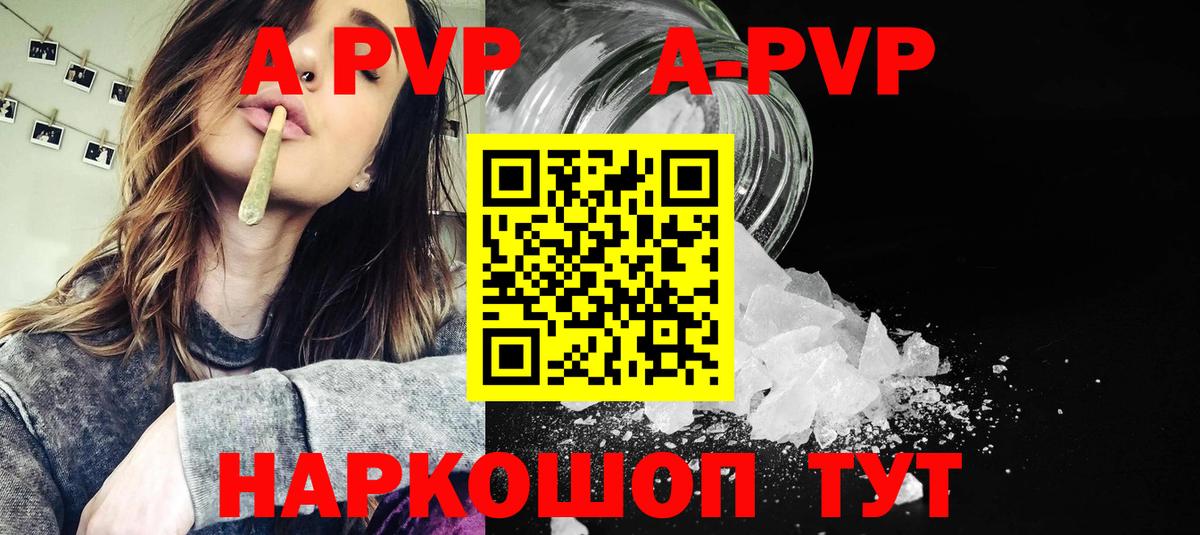 A-PVP крисы CK Георгиевск
