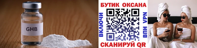 купить наркотик Георгиевск БУТИРАТ Butirat