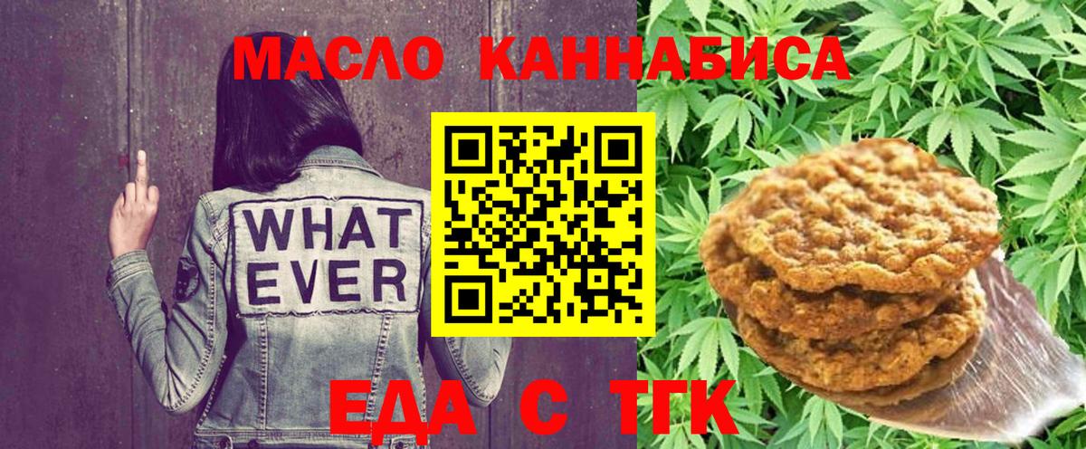 Cannafood конопля  Георгиевск 