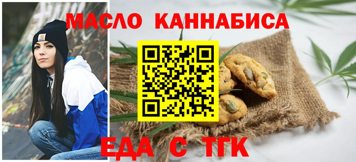 Canna-Cookies марихуана  Вход с VPN  Георгиевск 