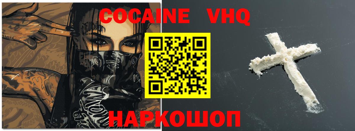 COCAIN FishScale  купить   Георгиевск  COCAIN Перу  Вход с VPN 