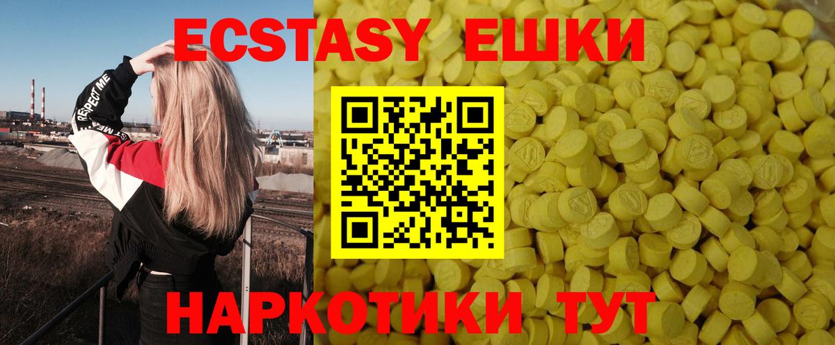 ЭКСТАЗИ mix Георгиевск