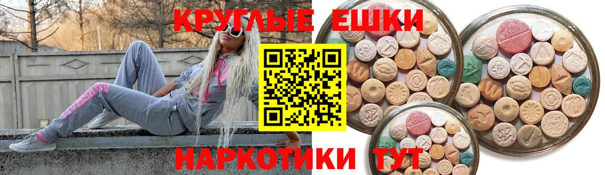 Георгиевск  ЭКСТАЗИ XTC  купить наркотики цена  ЭКСТАЗИ XTC  Вход с VPN 