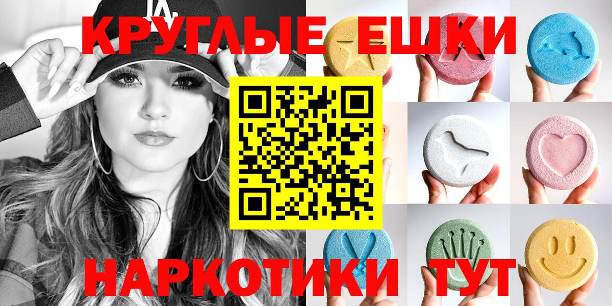 Ecstasy 280 MDMA  Ecstasy  Георгиевск 