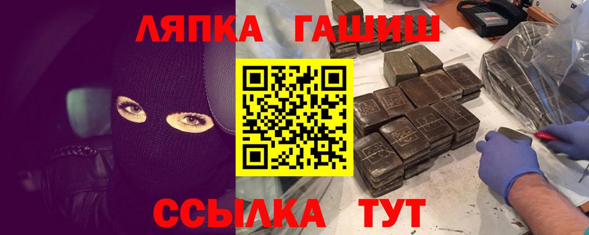 Георгиевск  ГАШИШ Premium  Гашиш  Гашиш Ice-O-Lator  Вход с VPN 