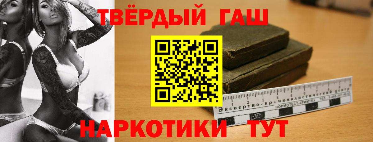 Гашиш 40% ТГК  где найти наркотики  ГАШ  Георгиевск  ГАШИШ Ice-O-Lator 