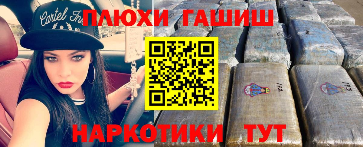 Гашиш Изолятор Георгиевск