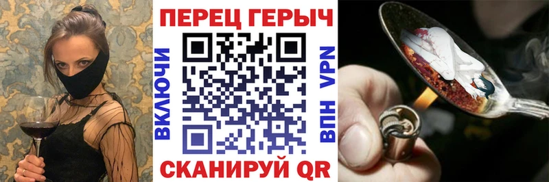 Героин герыч  Георгиевск 