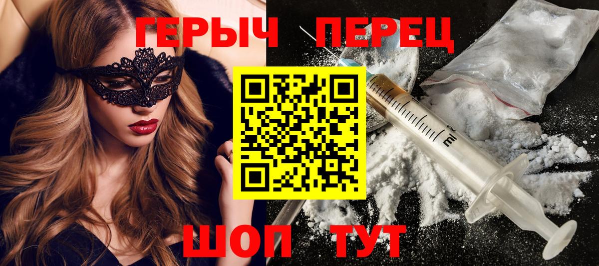 Героин гречка Георгиевск