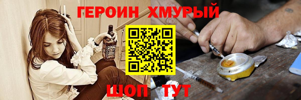 ГЕРОИН Афган Георгиевск