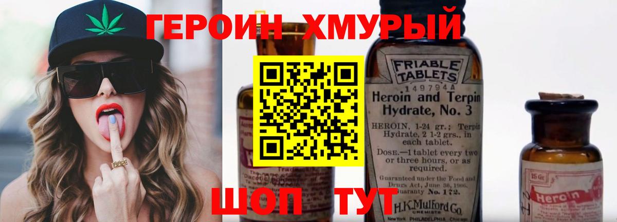 ГЕРОИН  Вход с VPN  Георгиевск  ГЕРОИН герыч 