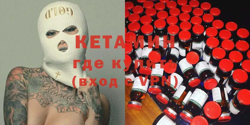 блэк спрут tor  Георгиевск  КЕТАМИН ketamine 