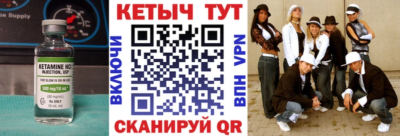 КЕТАМИН VHQ  Георгиевск 