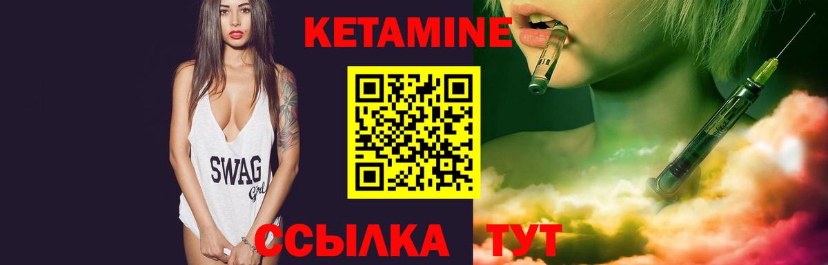 Георгиевск  КЕТАМИН VHQ  Вход с VPN  hydra онион  КЕТАМИН VHQ 