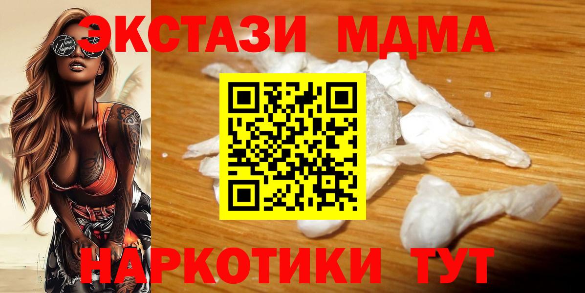 МДМА crystal Георгиевск