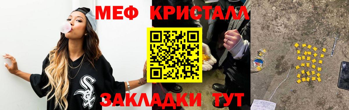 Мефедрон mephedrone  МЕФ VHQ  Мефедрон  Георгиевск  Мефедрон 