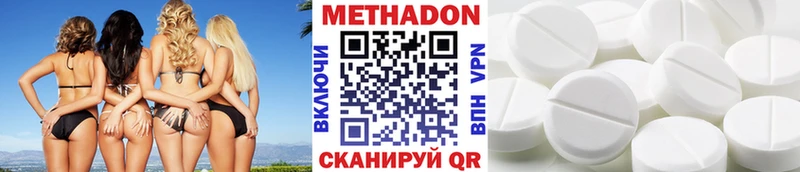 Метадон белоснежный  закладка  Георгиевск 