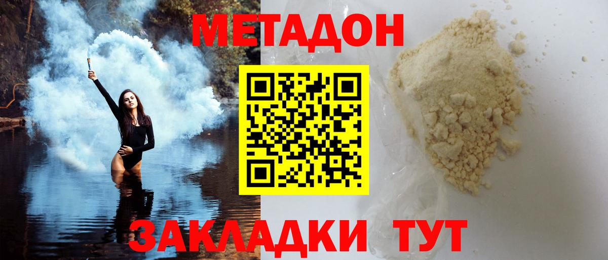 МЕТАДОН VHQ  Метадон кристалл  MEGA онион  Георгиевск  Вход с VPN 