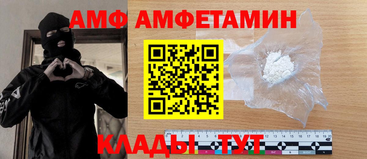 Метамфетамин  Метамфетамин винт  Метамфетамин винт  Вход с VPN  Георгиевск 