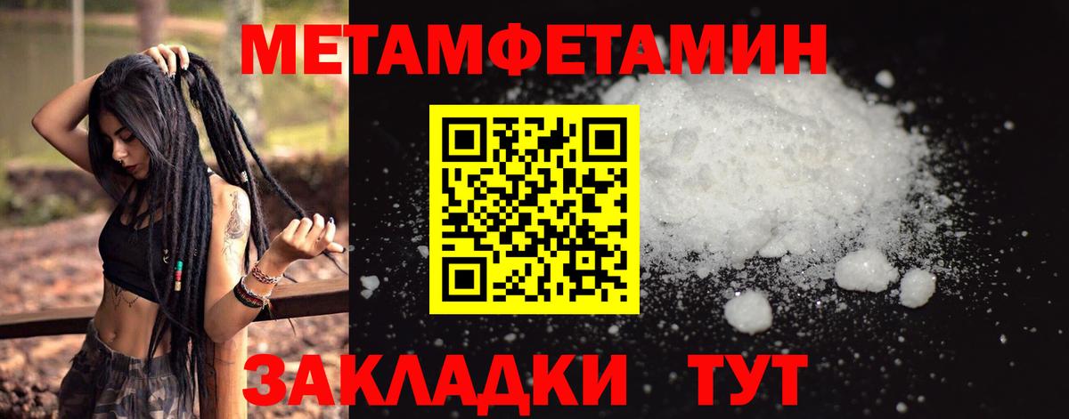 МЕТАМФЕТАМИН витя  МЕТАМФЕТАМИН витя  Георгиевск 