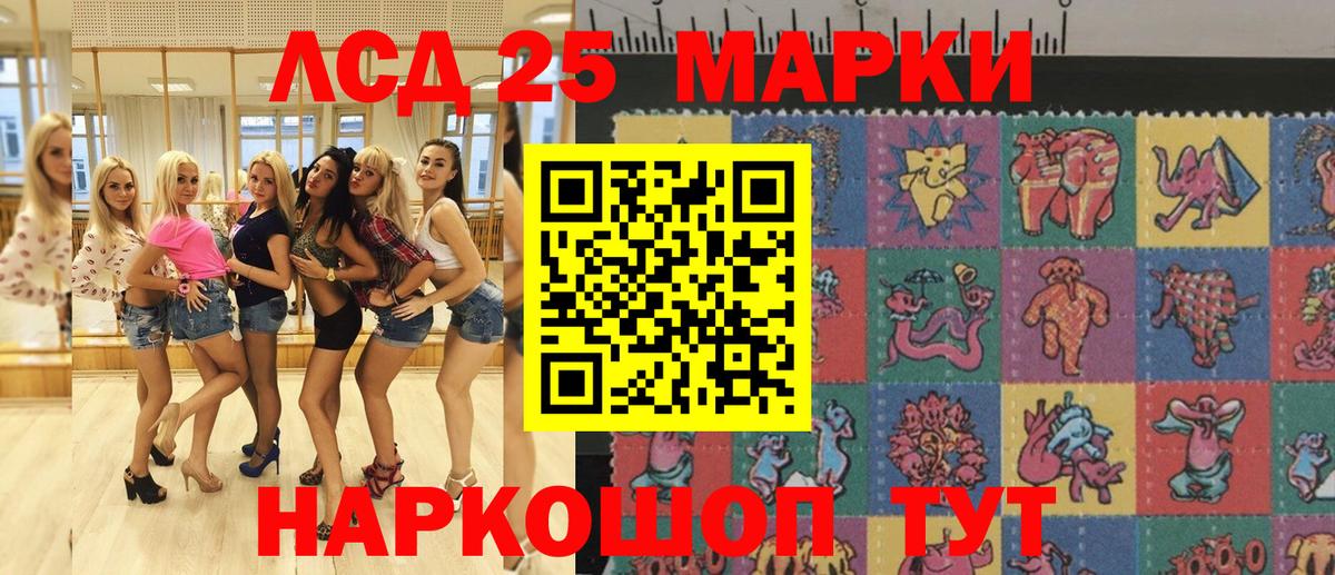 Марки 25I-NBOMe 1,5мг Георгиевск