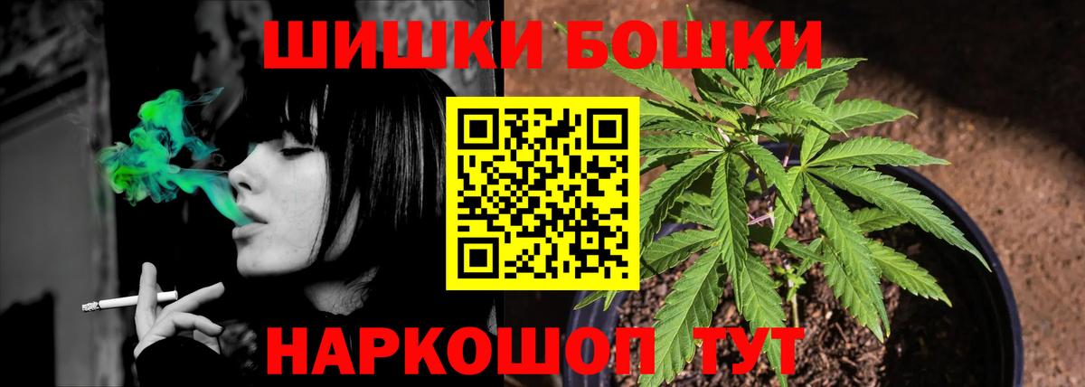 МАРИХУАНА конопля Георгиевск